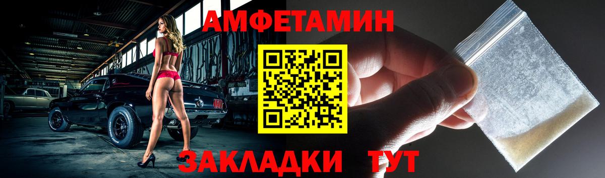 кракен ССЫЛКА  Амфетамин  Горно-Алтайск  Амфетамин Premium 