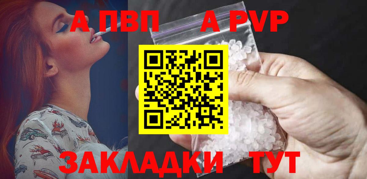 Alpha PVP мука  Горно-Алтайск  где найти   Alpha PVP СК КРИС  A PVP СК 