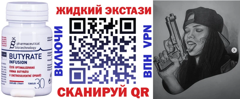 БУТИРАТ буратино Горно-Алтайск