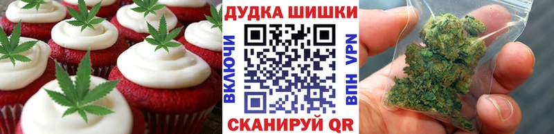 Еда ТГК конопля  Горно-Алтайск 