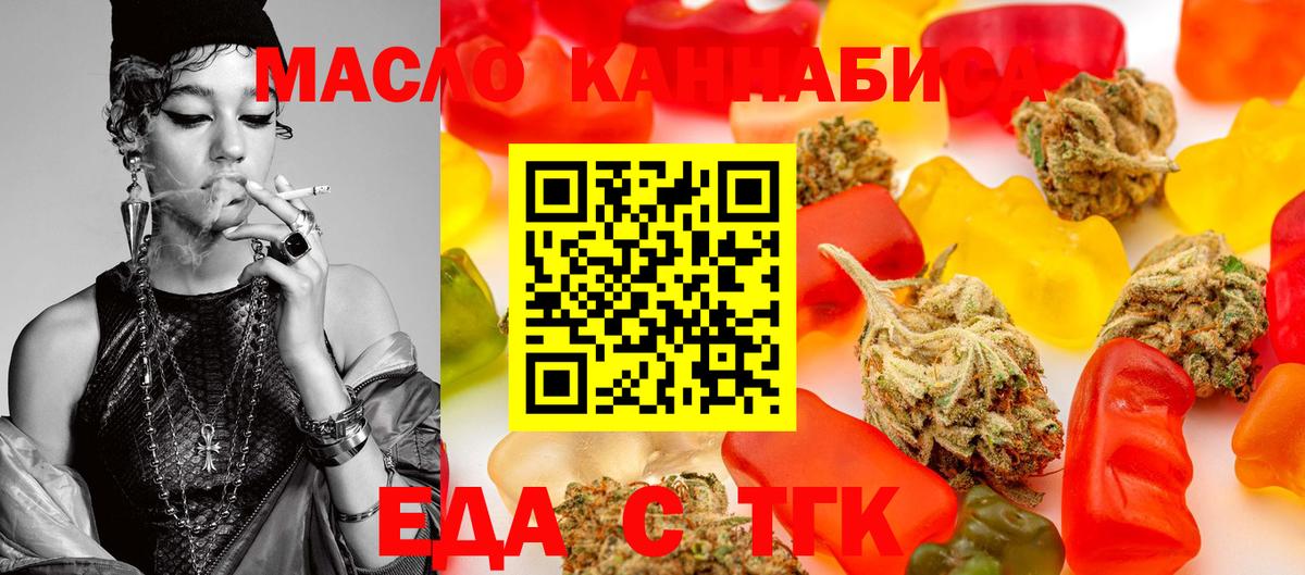 Cannafood конопля  Горно-Алтайск 