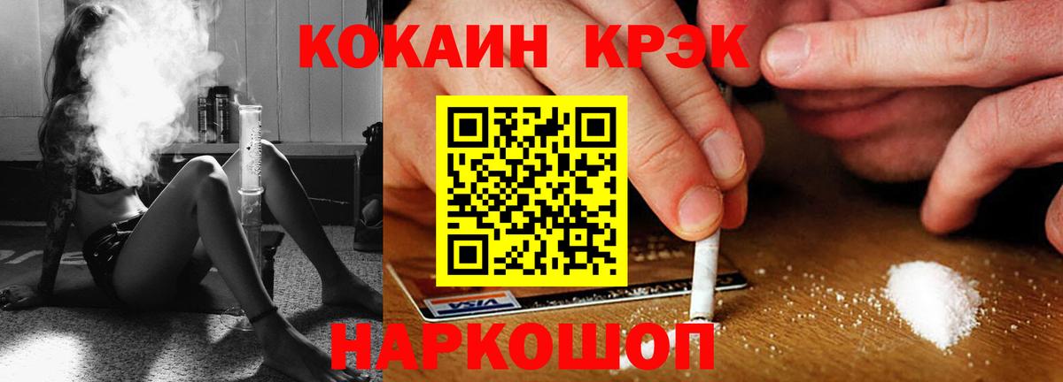 Cocaine 97%  наркотики  Горно-Алтайск 