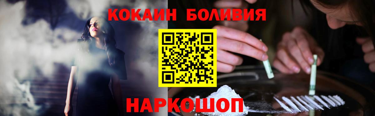 COCAIN Columbia  COCAIN  COCAIN Эквадор  Горно-Алтайск  Вход с VPN 