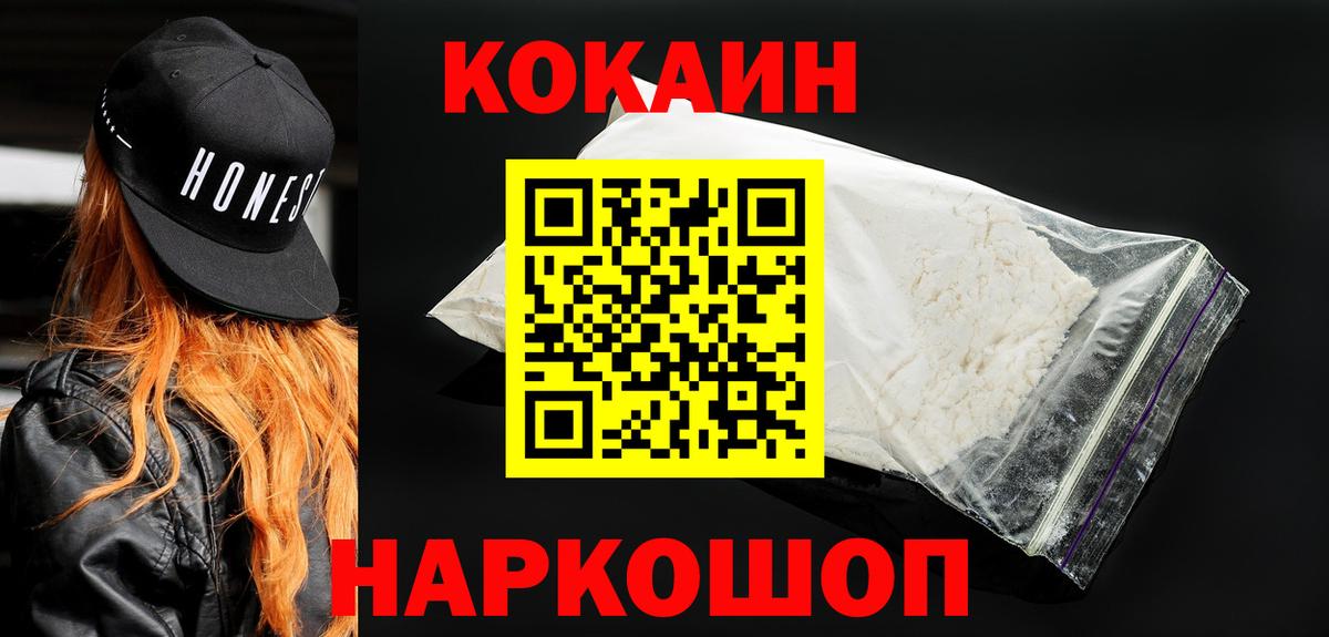 COCAIN Columbia Горно-Алтайск