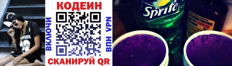 продажа наркотиков  Горно-Алтайск  Codein напиток Lean (лин) 
