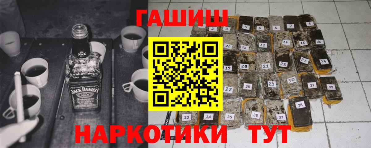 Горно-Алтайск  ГАШИШ 40% ТГК  Вход с VPN 