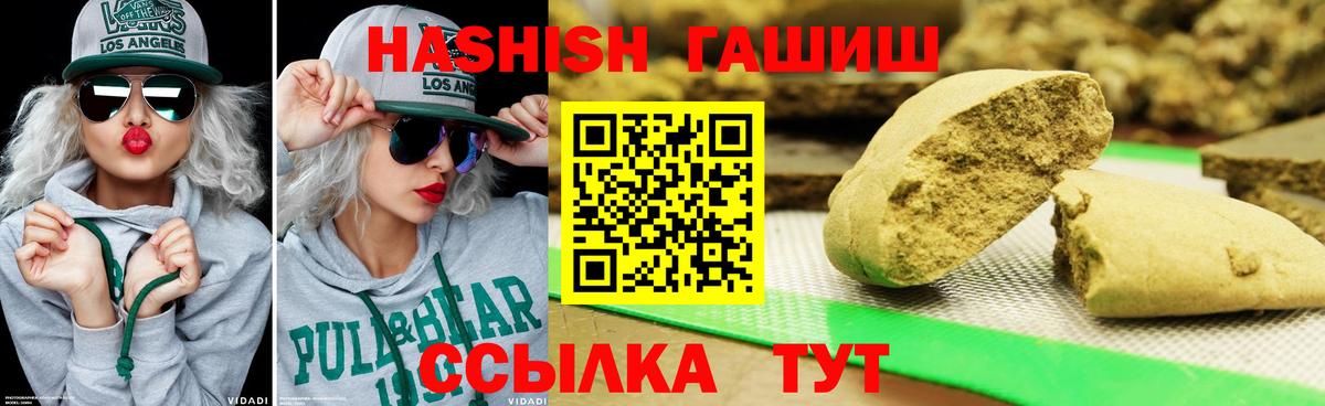 ГАШ hashish  закладка  Горно-Алтайск 