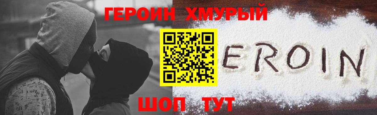 Героин афганец  Героин  Горно-Алтайск 