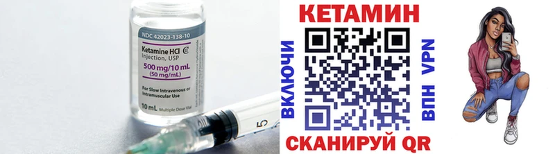 Кетамин VHQ  где продают наркотики  ОМГ ОМГ как зайти  Горно-Алтайск 