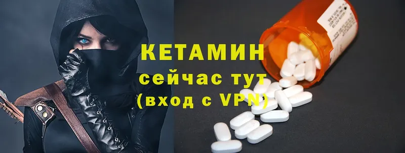 Кетамин ketamine  Горно-Алтайск 