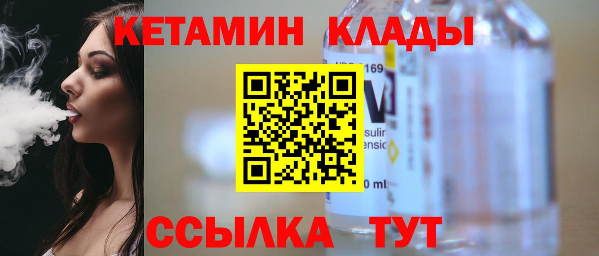 КЕТАМИН ketamine  Горно-Алтайск 