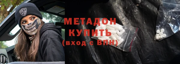 метамфетамин Богородск