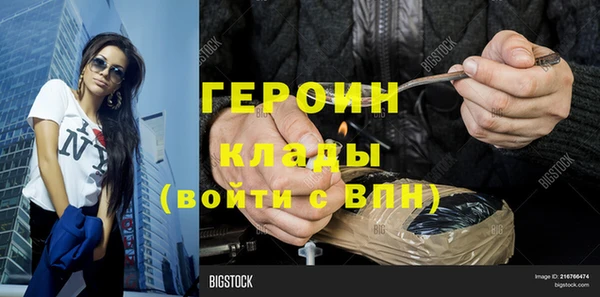 метамфетамин Богородск