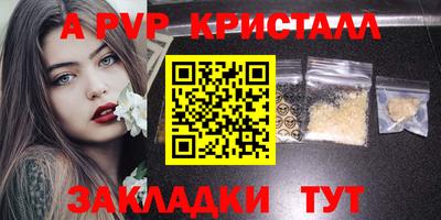 спайс Будённовск