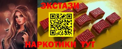 экстази Лесосибирск