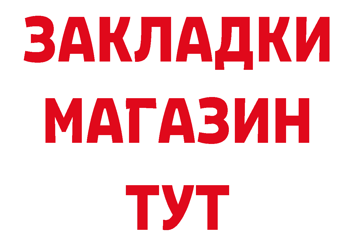 А ПВП Crystall как войти сайты даркнета blacksprut Горно-Алтайск