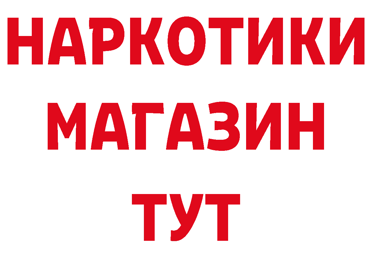 Бутират вода ссылка сайты даркнета мега Горно-Алтайск