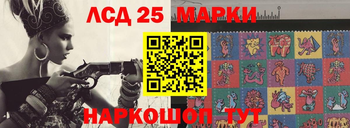 LSD-25 экстази кислота Горно-Алтайск
