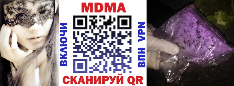 купить наркотик  Горно-Алтайск  МДМА VHQ 