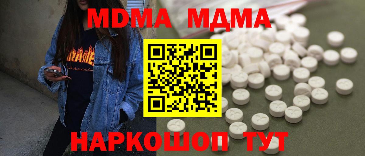 МДМА молли  MDMA  Горно-Алтайск 