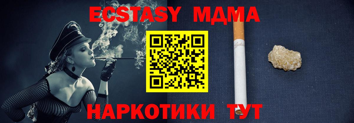 МДМА Molly  MDMA молли  Вход с VPN  МДМА  Горно-Алтайск 