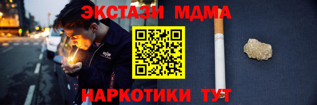 MDMA молли Горно-Алтайск