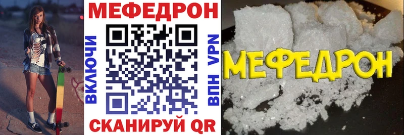 Меф мяу мяу мега маркетплейс Горно-Алтайск