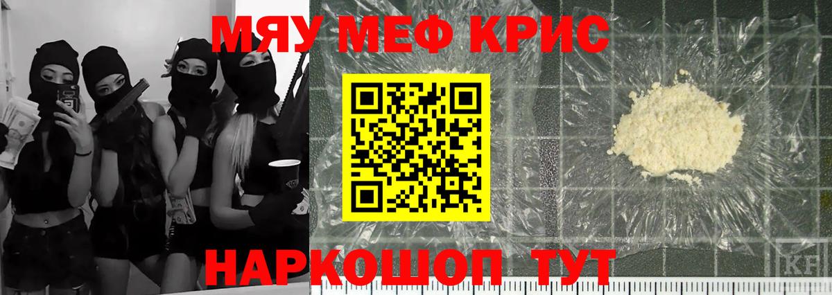 Мефедрон мяу мяу  сколько стоит  Горно-Алтайск  Мефедрон кристаллы  Мефедрон 