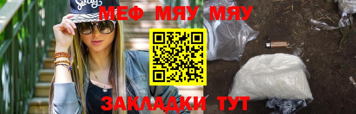 Мефедрон кристаллы Горно-Алтайск