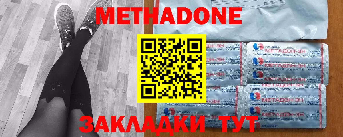 Горно-Алтайск  МЕТАДОН VHQ  Вход с VPN 