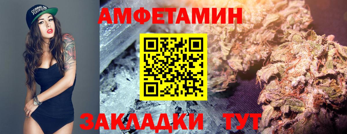 МЕТАМФЕТАМИН мет Горно-Алтайск
