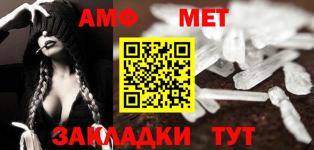 Первитин Methamphetamine  Первитин Methamphetamine  Горно-Алтайск 