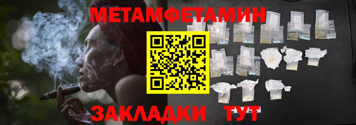МЕТАМФЕТАМИН кристалл Горно-Алтайск