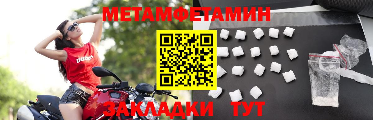 МЕТАМФЕТАМИН Methamphetamine  Вход с VPN  МЕТАМФЕТАМИН Methamphetamine  Горно-Алтайск 