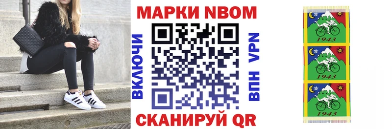 Наркотические марки 1,5мг Горно-Алтайск