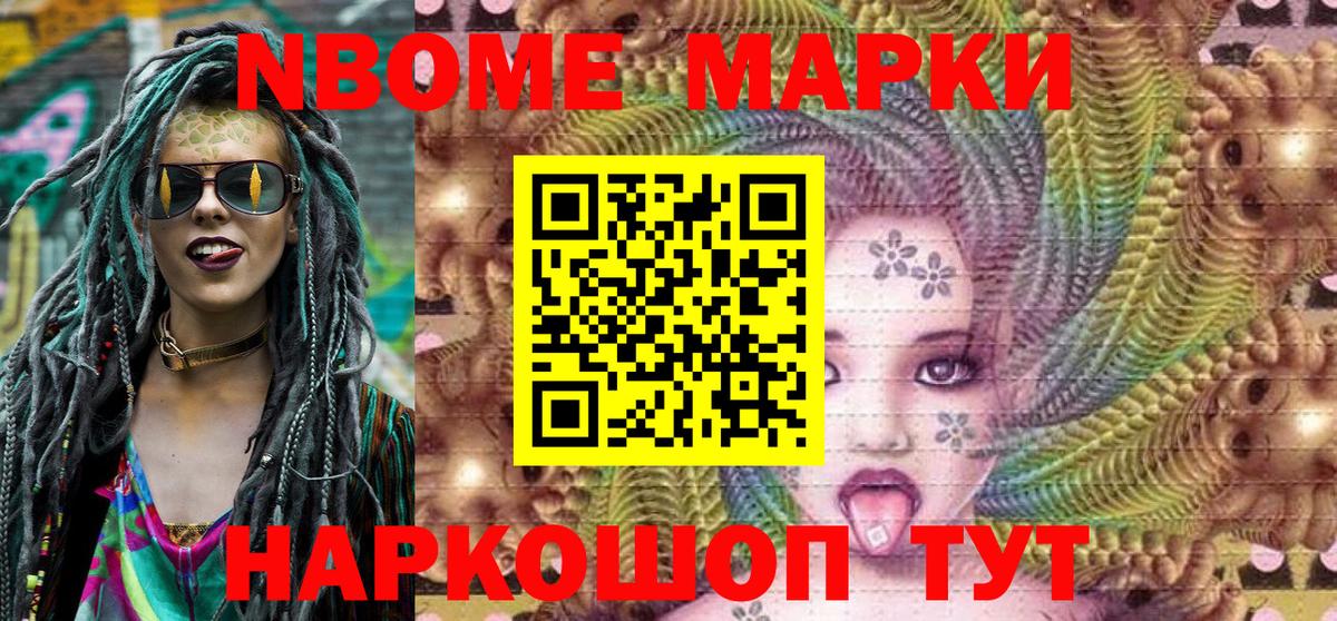 Горно-Алтайск  Марки NBOMe  Марки 25I-NBOMe 1,5мг  Вход с VPN  Марки 25I-NBOMe 1,5мг 