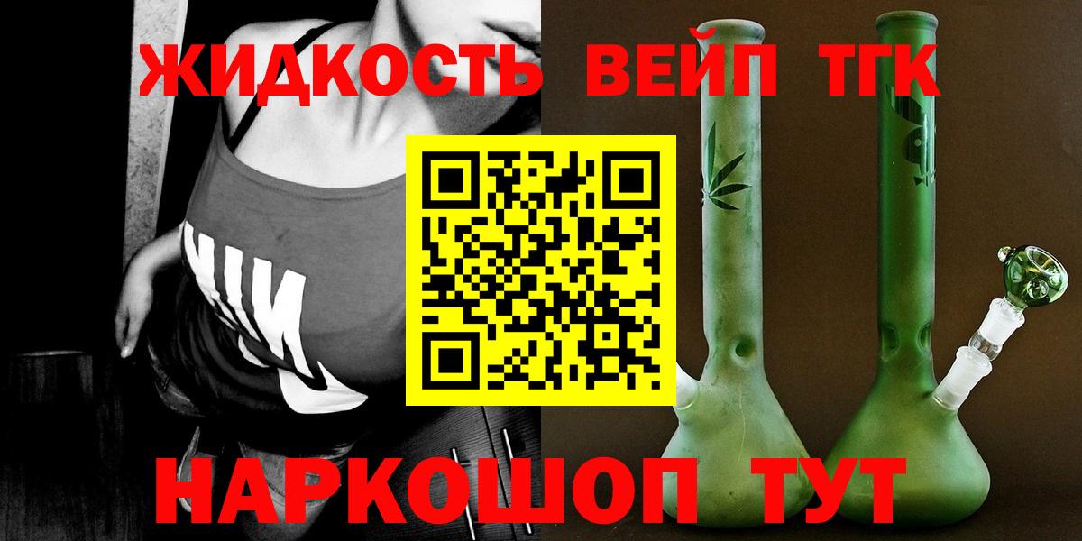 Дистиллят ТГК гашишное масло  цены   Горно-Алтайск  Вход с VPN  ТГК вейп 