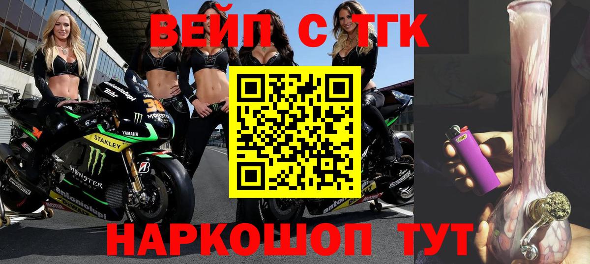 Дистиллят ТГК гашишное масло Горно-Алтайск