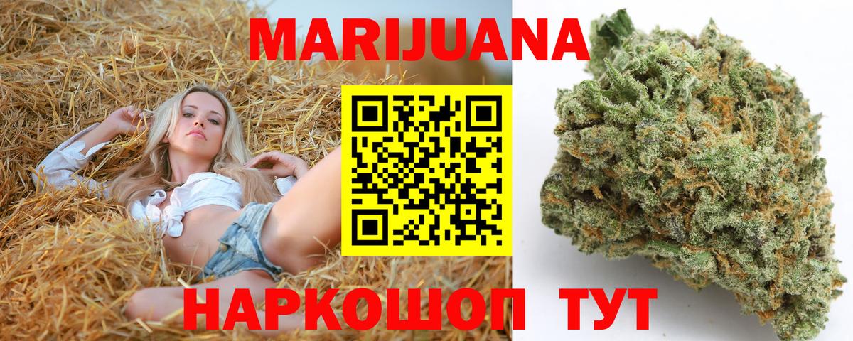 Бошки марихуана конопля  Канабис VHQ  МАРИХУАНА Amnesia  Горно-Алтайск  Вход с VPN 